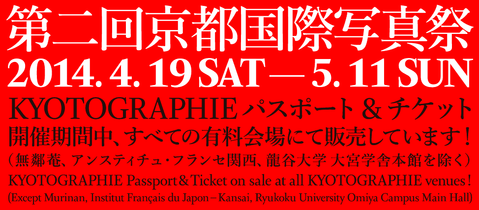 kyotographie